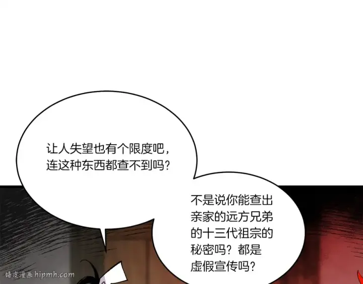 漫画《飞雷刀》第68话 顺风堂第96张图