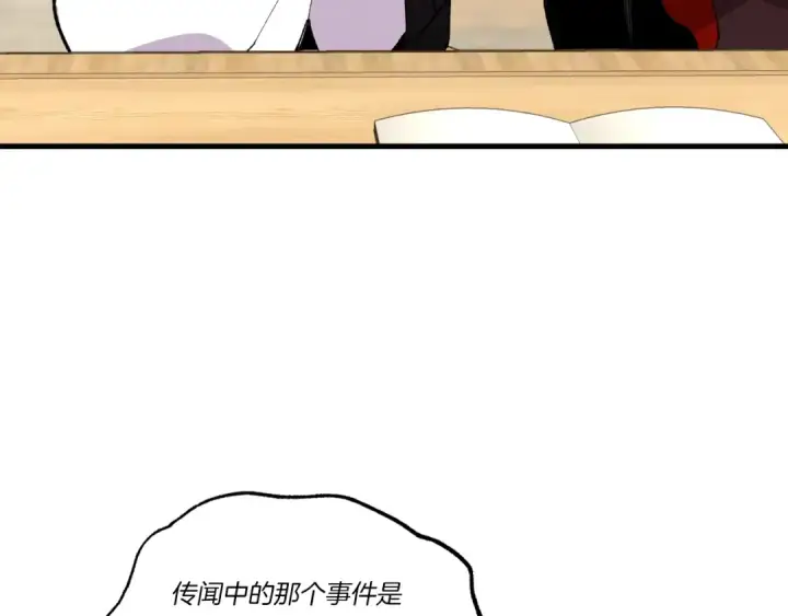 漫画《飞雷刀》第68话 顺风堂第98张图
