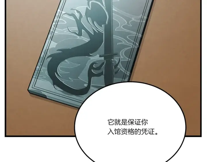 漫画《飞雷刀》第69话 升龙牌第101张图