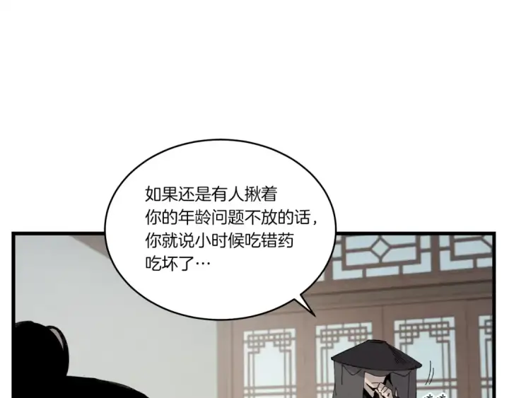 漫画《飞雷刀》第69话 升龙牌第103张图