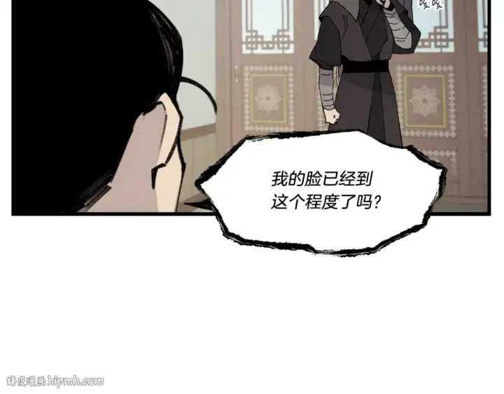 漫画《飞雷刀》第69话 升龙牌第104张图