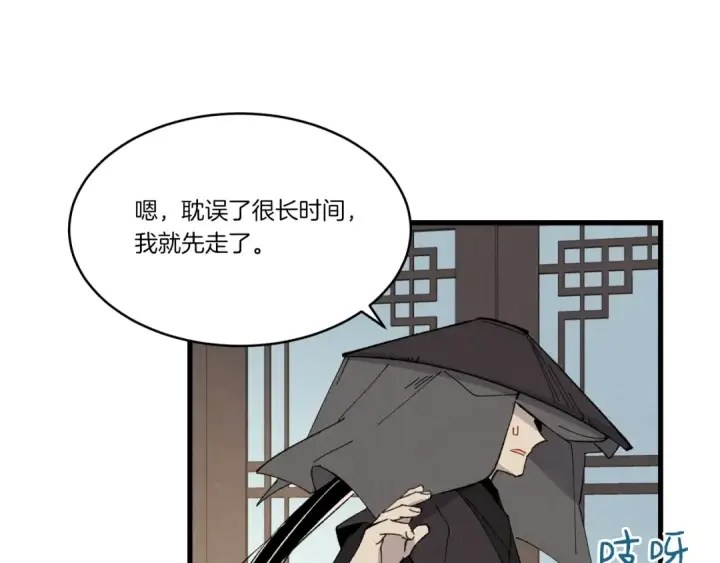 漫画《飞雷刀》第69话 升龙牌第105张图
