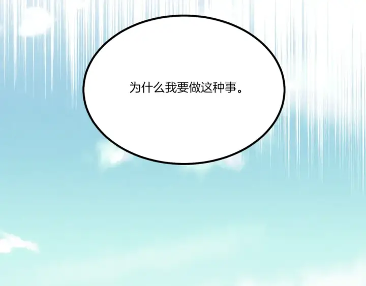 漫画《飞雷刀》第69话 升龙牌第110张图