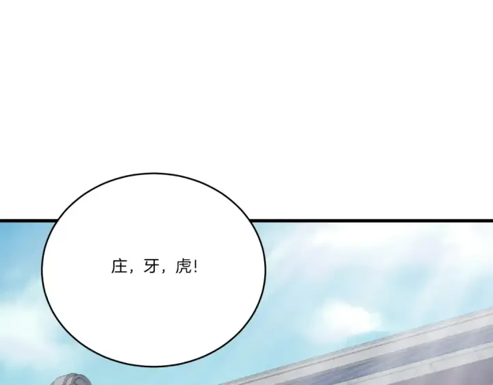 漫画《飞雷刀》第69话 升龙牌第114张图