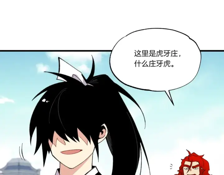 漫画《飞雷刀》第69话 升龙牌第117张图