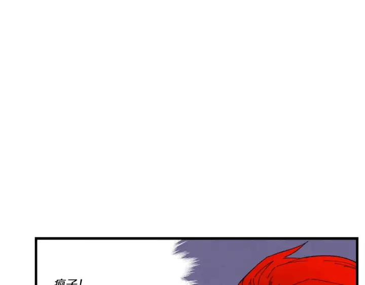 漫画《飞雷刀》第69话 升龙牌第119张图