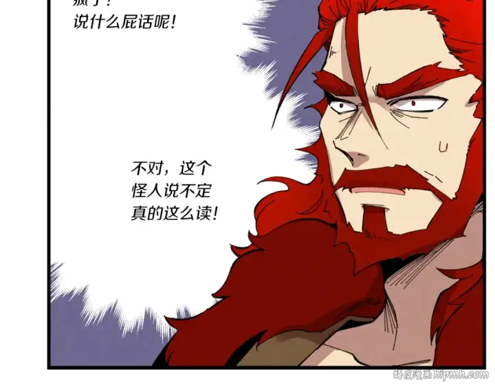 漫画《飞雷刀》第69话 升龙牌第120张图