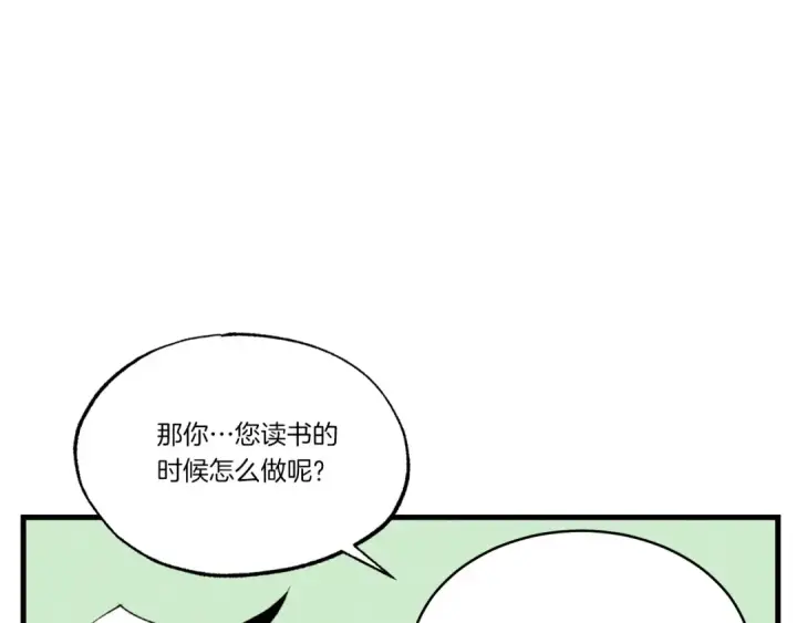 漫画《飞雷刀》第69话 升龙牌第121张图
