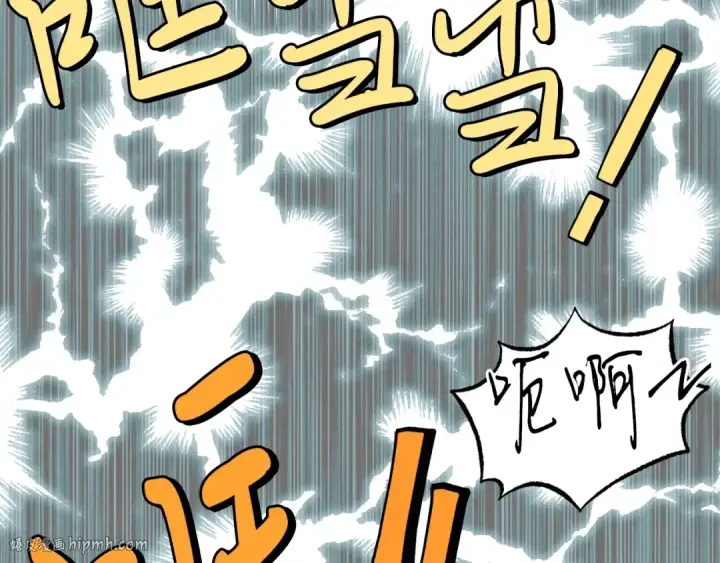 漫画《飞雷刀》第69话 升龙牌第128张图