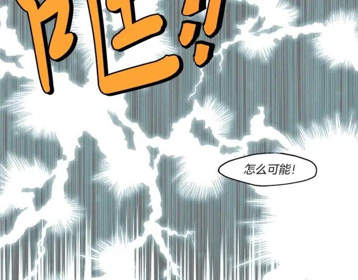 漫画《飞雷刀》第69话 升龙牌第129张图