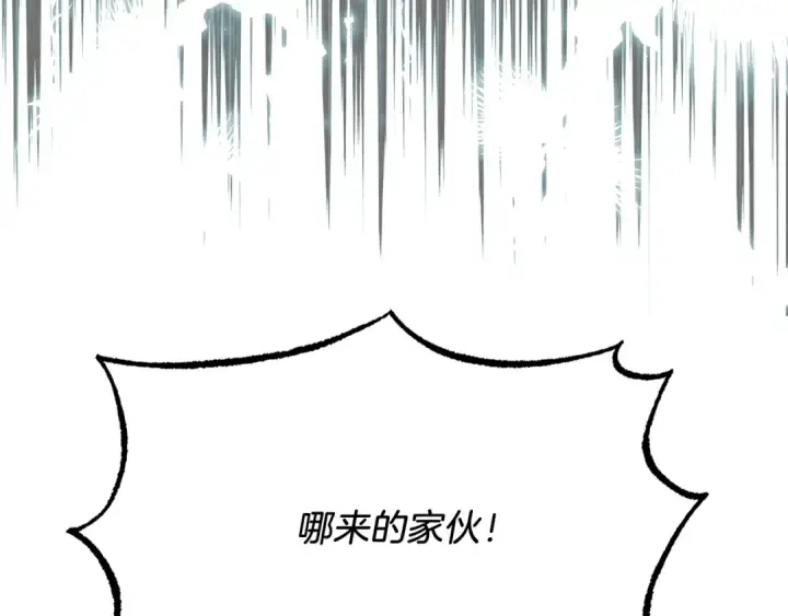 漫画《飞雷刀》第69话 升龙牌第130张图