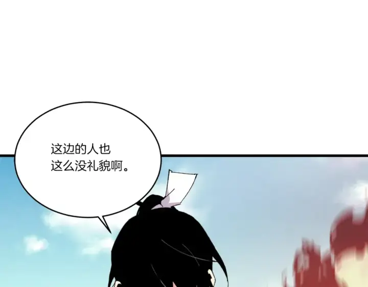 漫画《飞雷刀》第69话 升龙牌第134张图