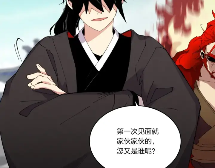 漫画《飞雷刀》第69话 升龙牌第135张图
