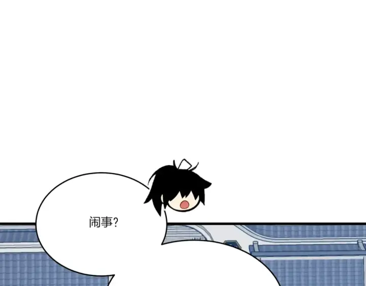 漫画《飞雷刀》第69话 升龙牌第139张图