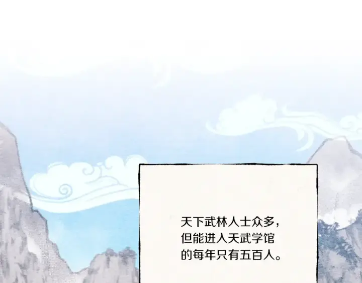 漫画《飞雷刀》第69话 升龙牌第14张图