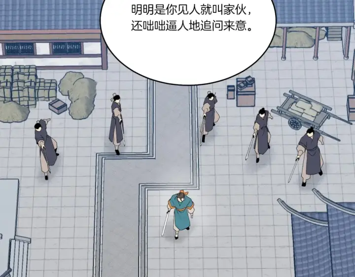 漫画《飞雷刀》第69话 升龙牌第140张图