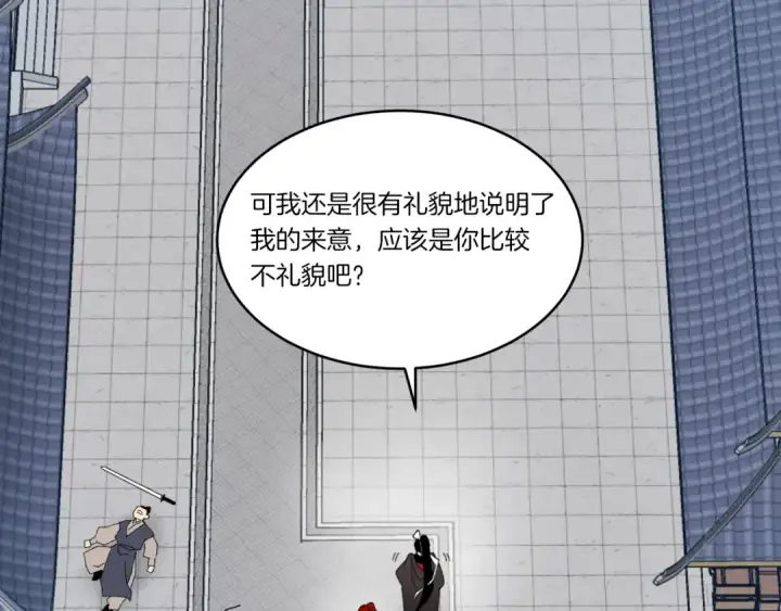 漫画《飞雷刀》第69话 升龙牌第141张图