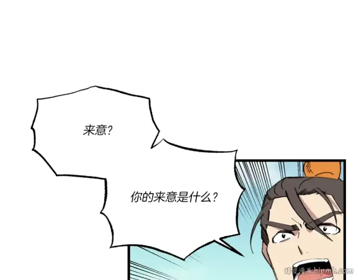 漫画《飞雷刀》第69话 升龙牌第144张图