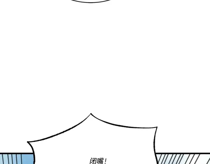 漫画《飞雷刀》第69话 升龙牌第148张图