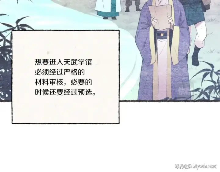 漫画《飞雷刀》第69话 升龙牌第16张图
