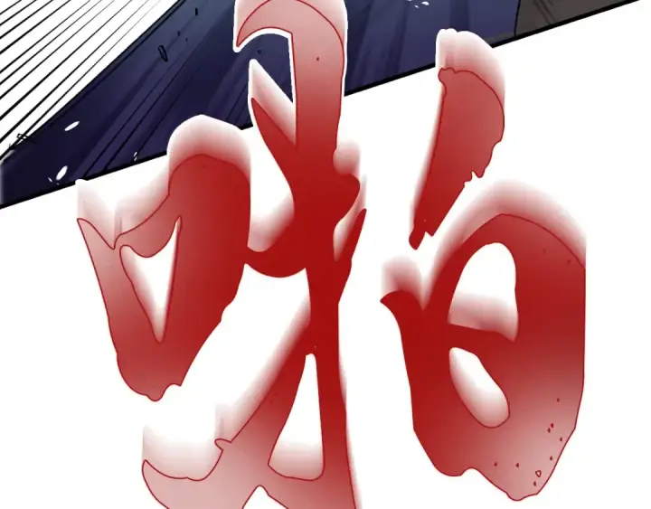 漫画《飞雷刀》第69话 升龙牌第163张图