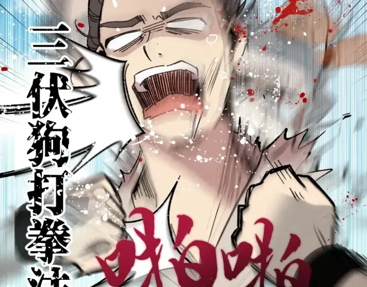 漫画《飞雷刀》第69话 升龙牌第167张图