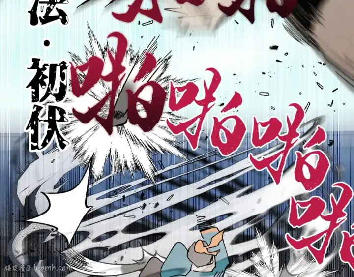 漫画《飞雷刀》第69话 升龙牌第168张图