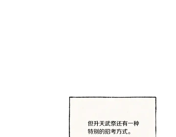 漫画《飞雷刀》第69话 升龙牌第17张图