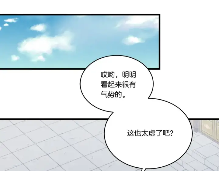 漫画《飞雷刀》第69话 升龙牌第173张图