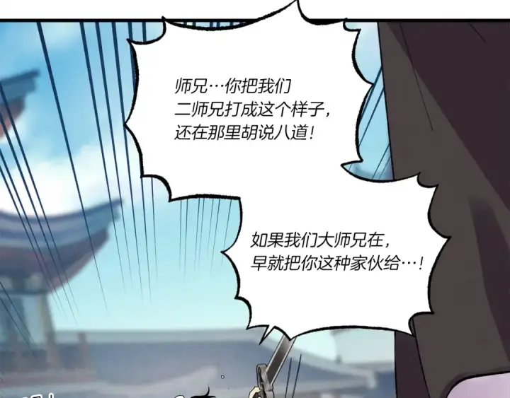 漫画《飞雷刀》第69话 升龙牌第180张图