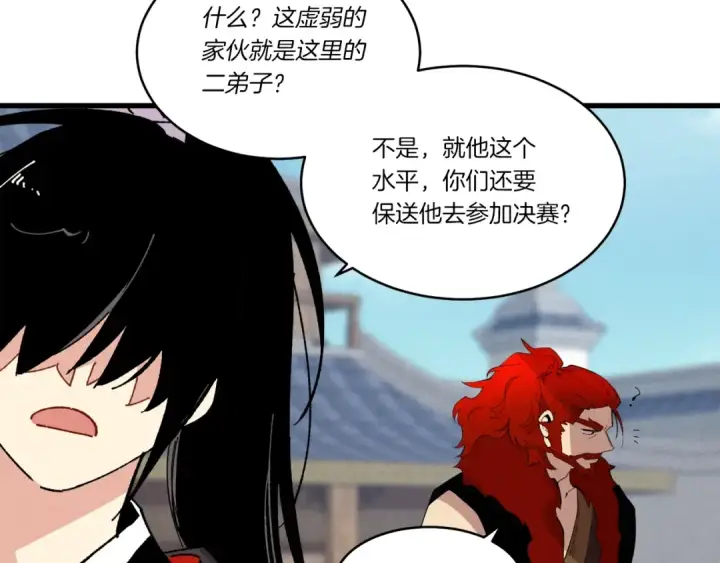 漫画《飞雷刀》第69话 升龙牌第182张图