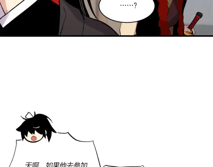 漫画《飞雷刀》第69话 升龙牌第183张图