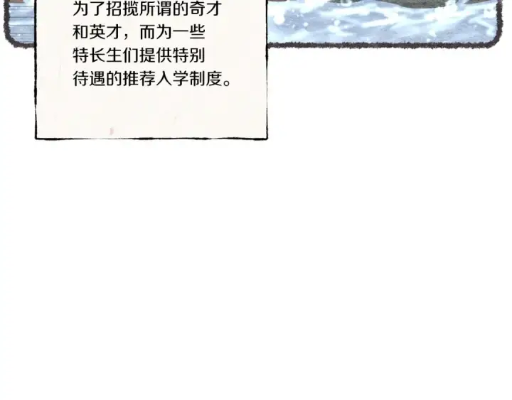 漫画《飞雷刀》第69话 升龙牌第19张图