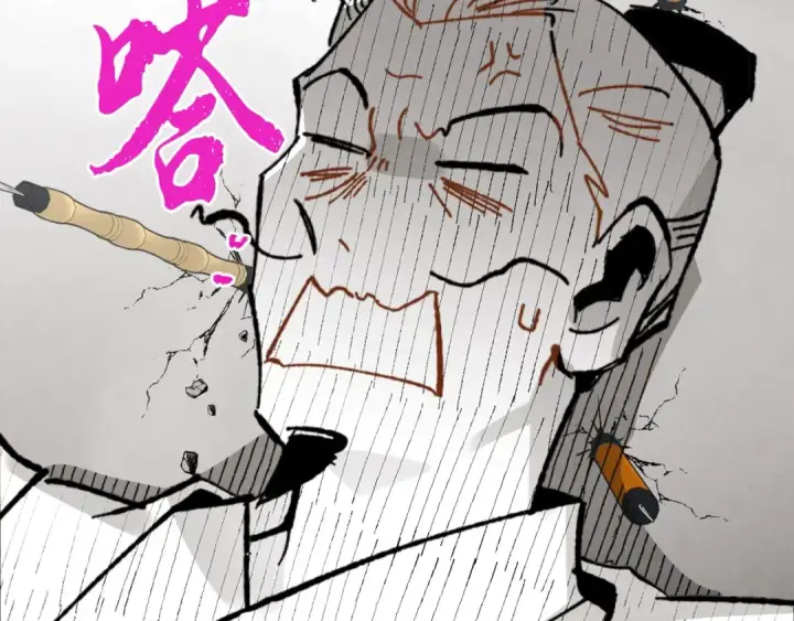 漫画《飞雷刀》第69话 升龙牌第2张图
