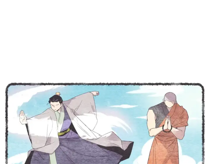 漫画《飞雷刀》第69话 升龙牌第20张图
