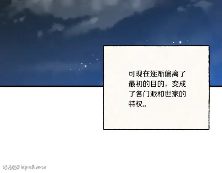 漫画《飞雷刀》第69话 升龙牌第24张图