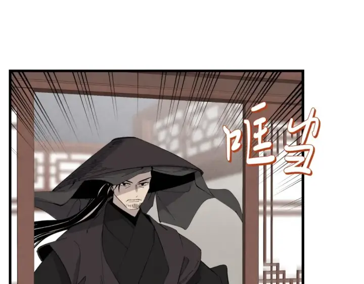 漫画《飞雷刀》第69话 升龙牌第33张图