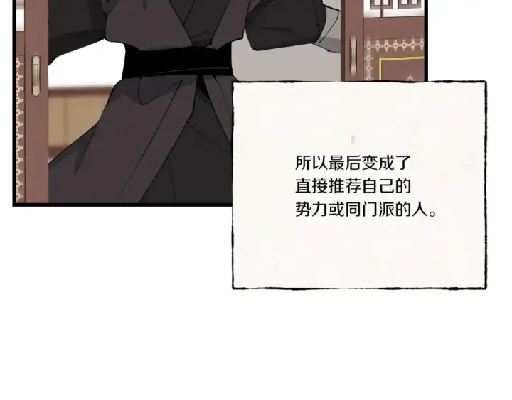 漫画《飞雷刀》第69话 升龙牌第34张图
