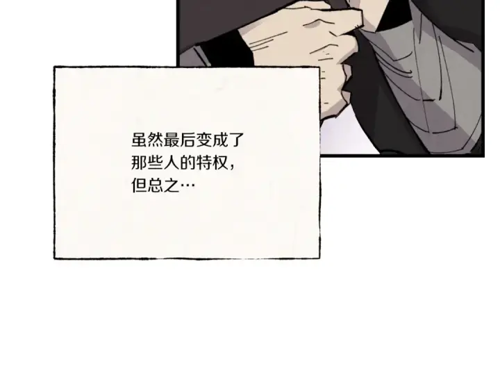 漫画《飞雷刀》第69话 升龙牌第36张图