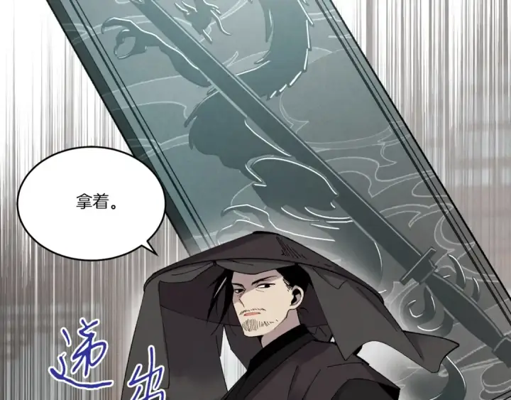 漫画《飞雷刀》第69话 升龙牌第39张图
