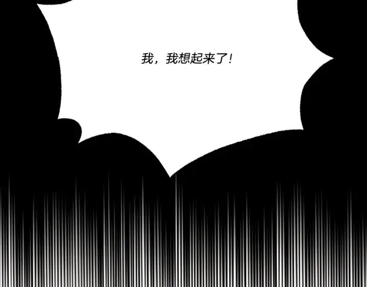 漫画《飞雷刀》第69话 升龙牌第4张图