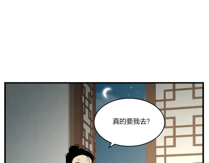 漫画《飞雷刀》第69话 升龙牌第42张图