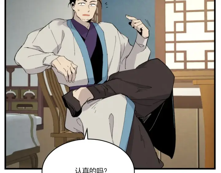 漫画《飞雷刀》第69话 升龙牌第43张图