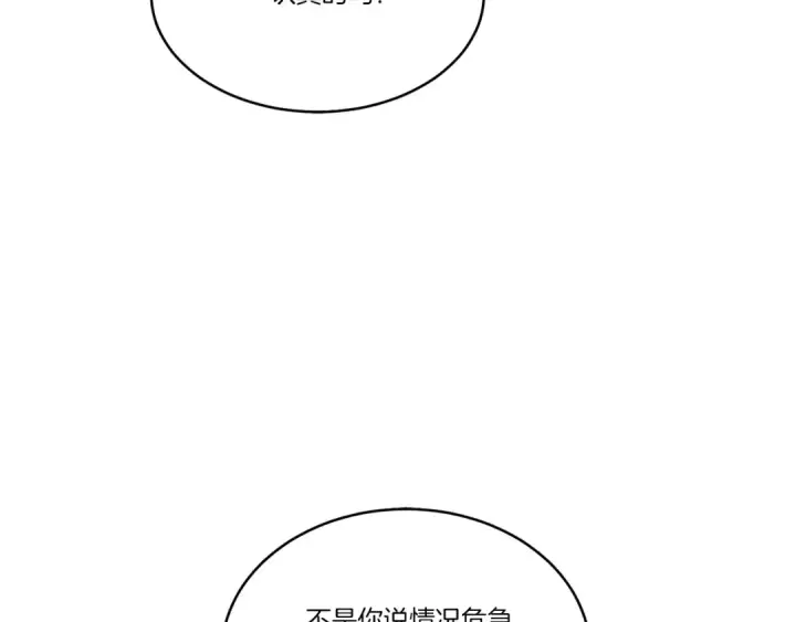 漫画《飞雷刀》第69话 升龙牌第44张图