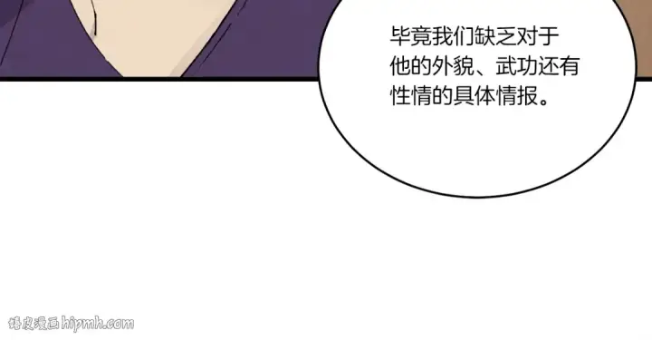 漫画《飞雷刀》第69话 升龙牌第48张图