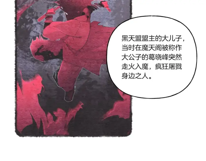 漫画《飞雷刀》第69话 升龙牌第50张图