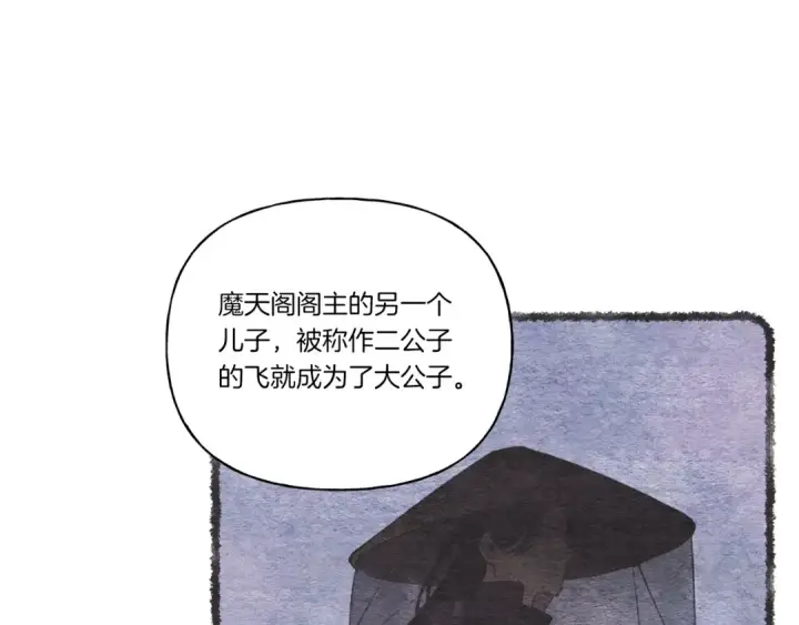 漫画《飞雷刀》第69话 升龙牌第51张图