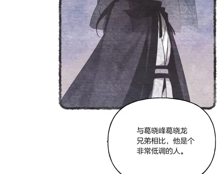 漫画《飞雷刀》第69话 升龙牌第52张图