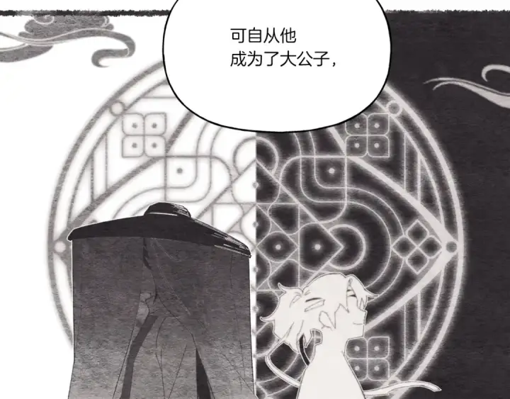 漫画《飞雷刀》第69话 升龙牌第54张图