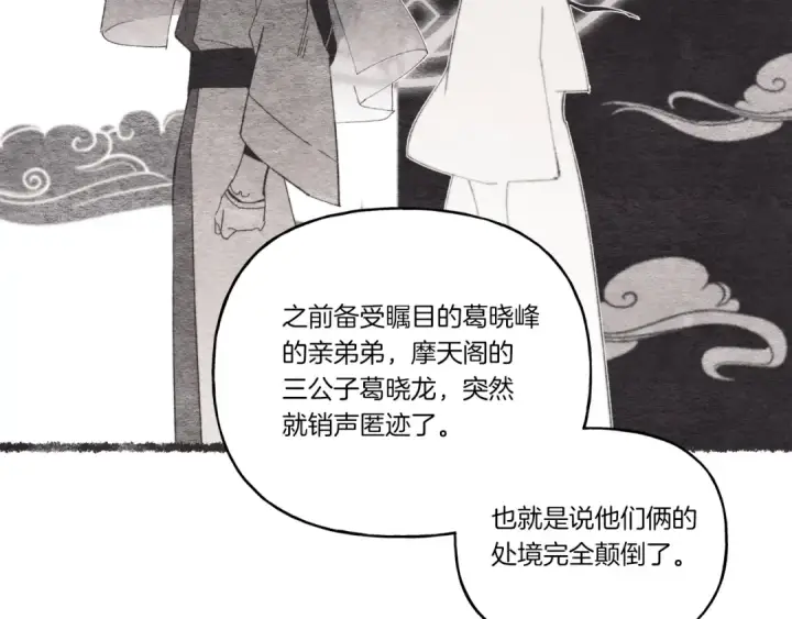漫画《飞雷刀》第69话 升龙牌第55张图